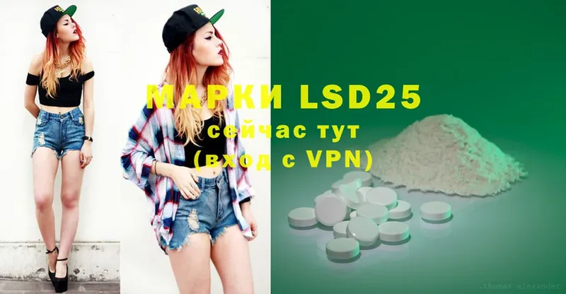 LSD-25 экстази кислота  Бор 